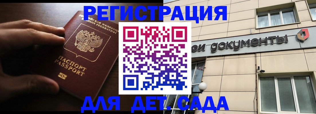 миграционный учет в Адыгейске