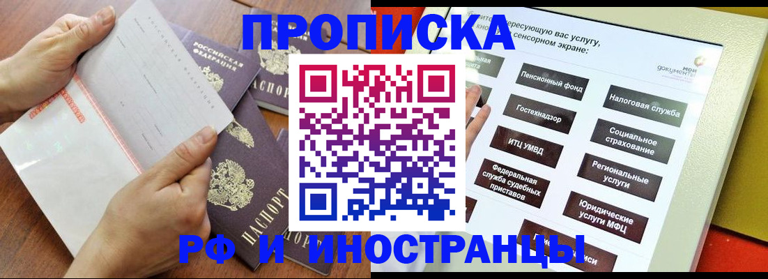 прописка для кредита в Адыгейске