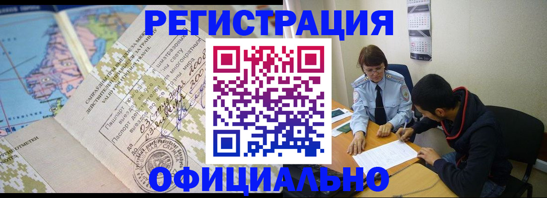 временная регистрация адрес в Адыгейске